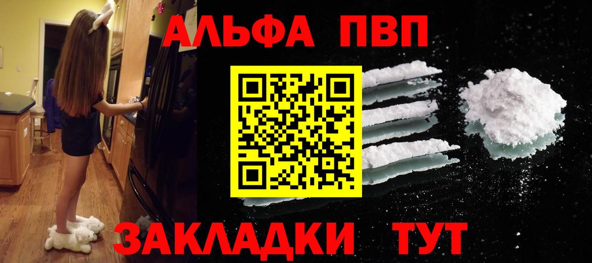 A PVP  Вход с VPN  Богородицк  А ПВП СК  APVP VHQ 