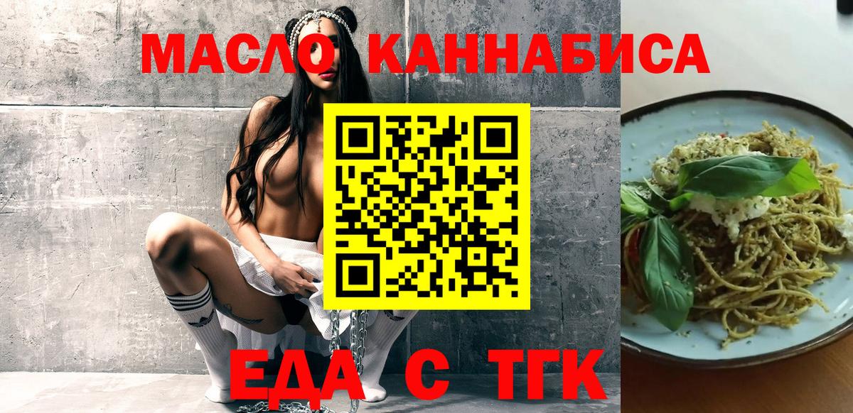 Cannafood марихуана  Вход с VPN  Богородицк 
