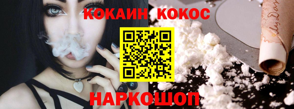 Богородицк  COCAIN  Вход с VPN  Cocaine VHQ  Кокаин Перу 