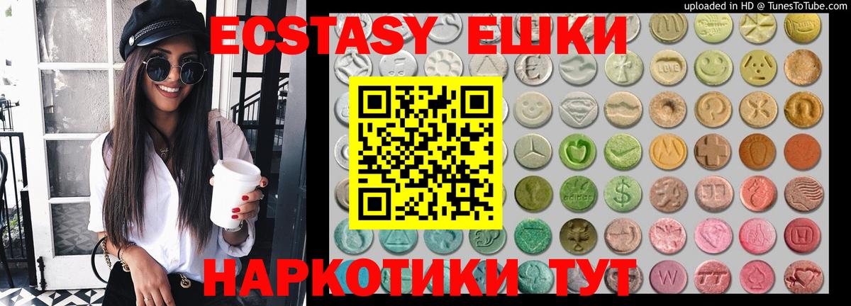 Ecstasy  Вход с VPN  ЭКСТАЗИ VHQ  Богородицк  Экстази Дубай 