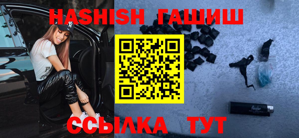 Гашиш хэш Богородицк