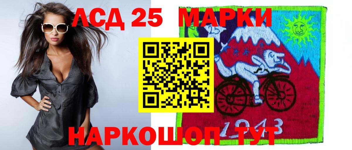 LSD-25 экстази ecstasy Богородицк