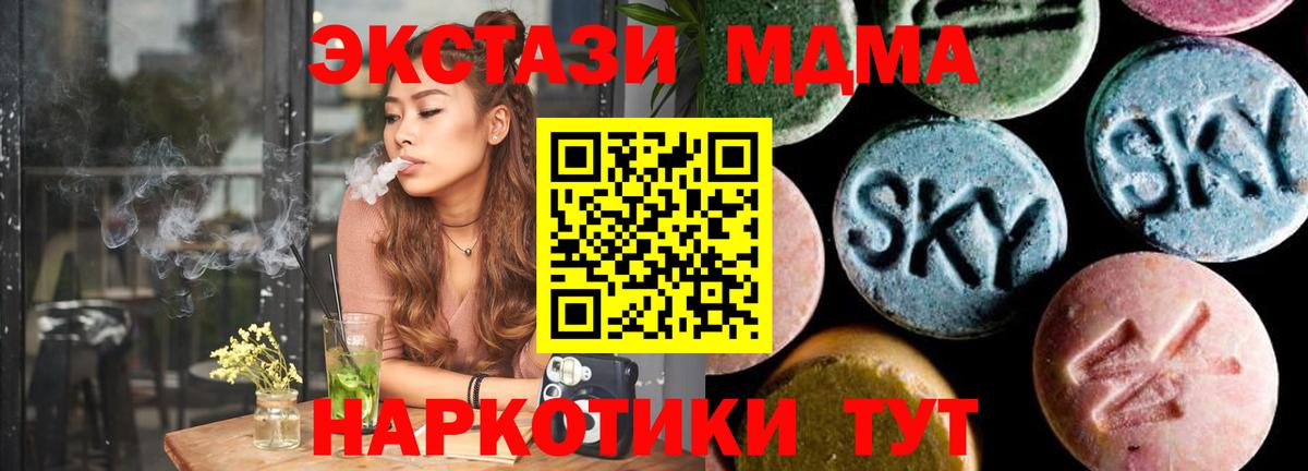 MDMA кристаллы  Вход с VPN  Богородицк  МДМА crystal 