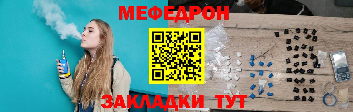 Меф 4 MMC  Вход с VPN  Богородицк  Меф  МЕФ VHQ 