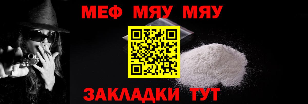 МЕФ кристаллы Богородицк