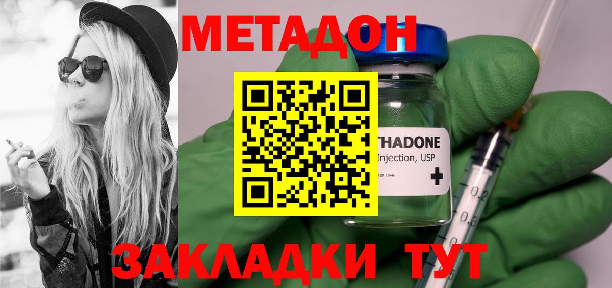 Богородицк  Метадон белоснежный  мега   Вход с VPN  МЕТАДОН VHQ 