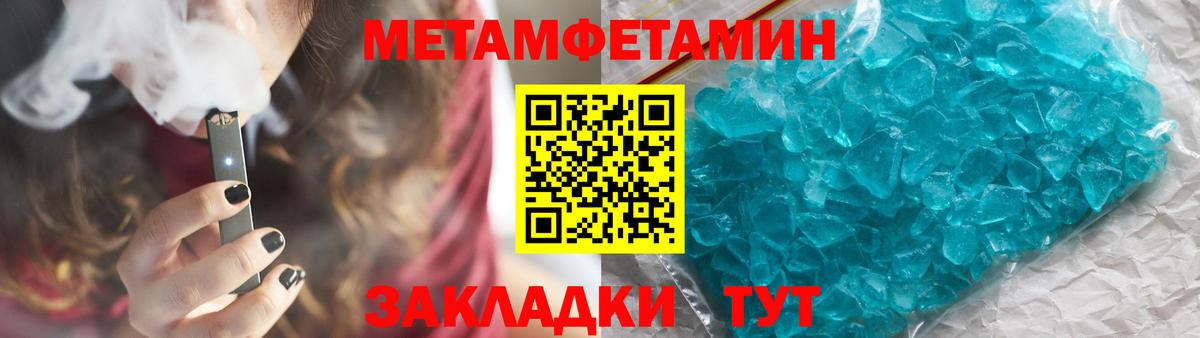 Метамфетамин кристалл  Вход с VPN  Богородицк 