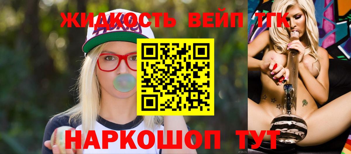 ТГК вейп с тгк  Вход с VPN  Богородицк 